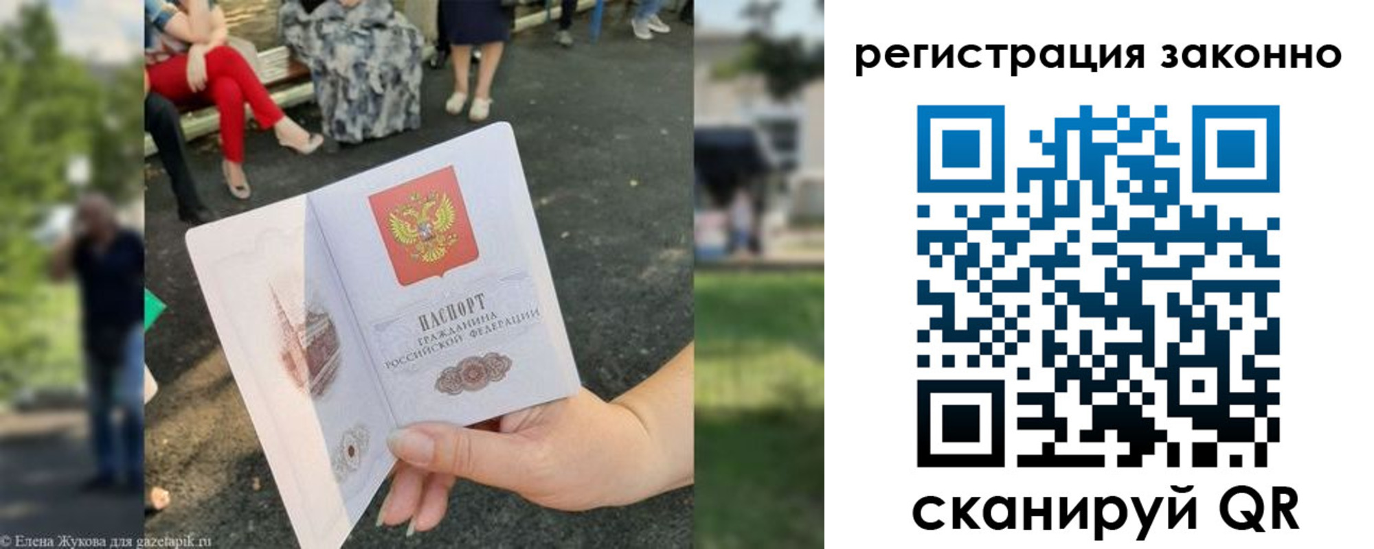 временная регистрация недорого в Еманжелинске