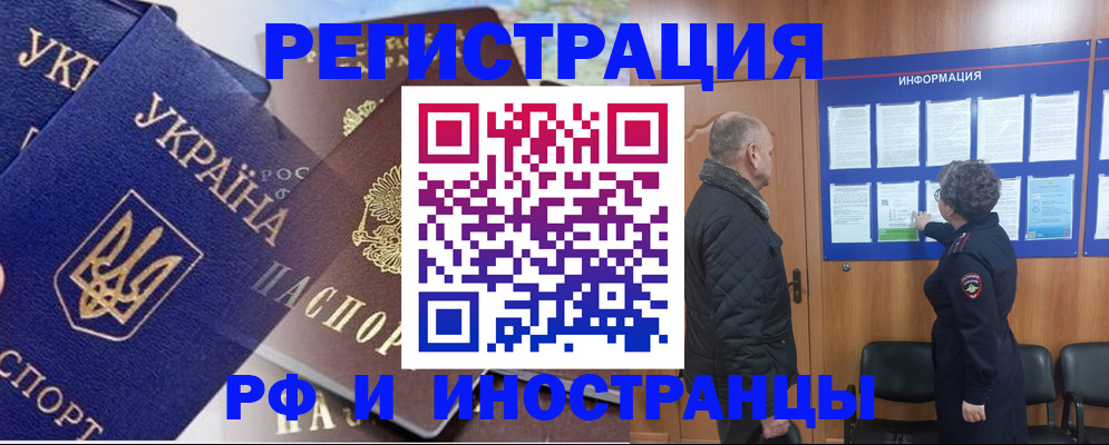 купить прописку в Еманжелинске