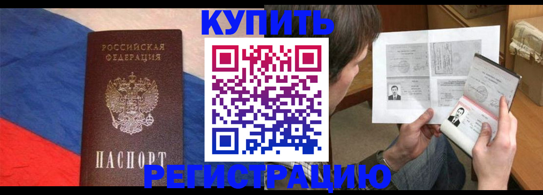 временная регистрация поиск в Еманжелинске